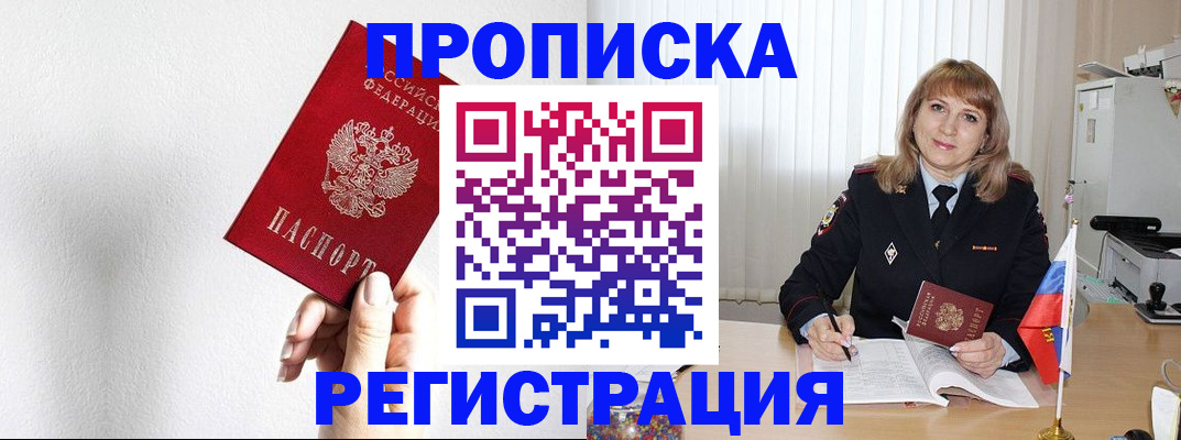 временная регистрация надежно в Сергаче