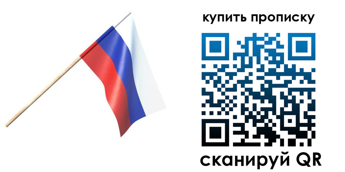 прописка для военкомата в Сергаче