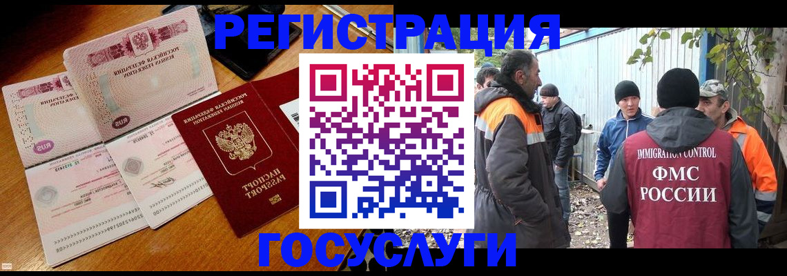 временная регистрация законно в Сергаче