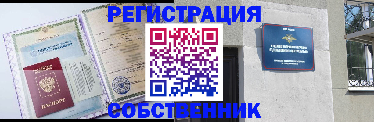 прописка ребенка в Сергаче