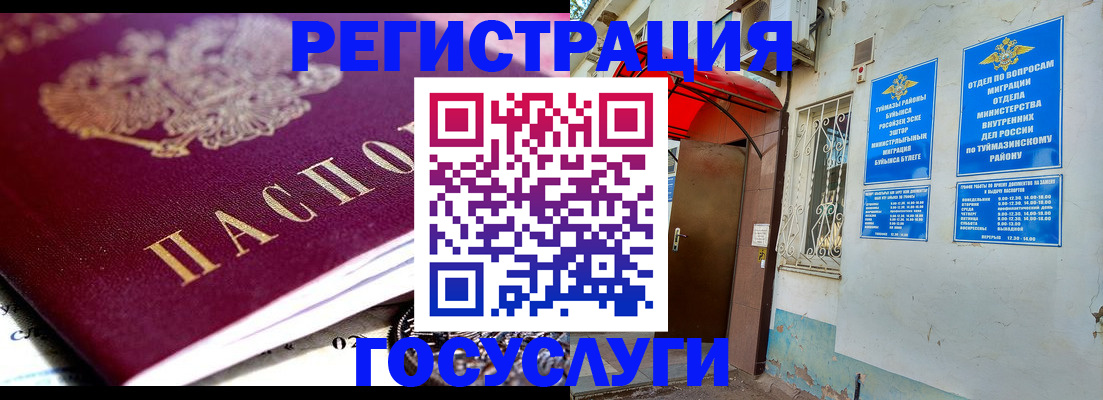 временная регистрация госуслуги в Сергаче