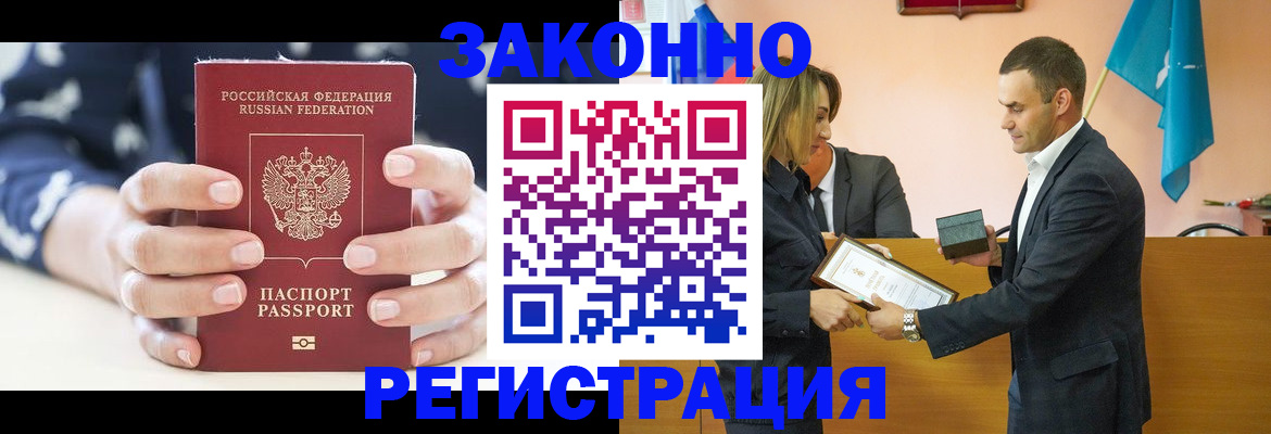 временная регистрация адрес в Сергаче