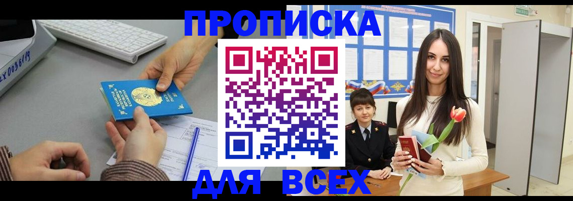 временная регистрация адрес в Сергаче
