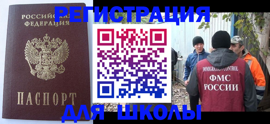 прописка штамп в Сергаче