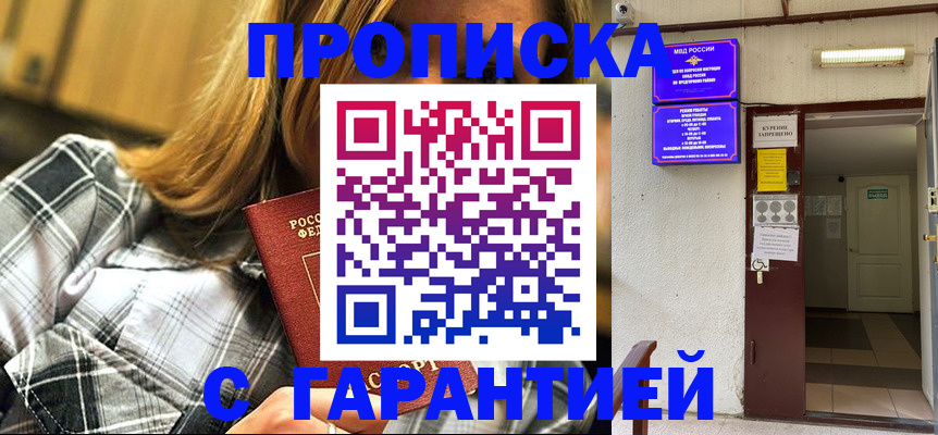 временная регистрация в Сергаче