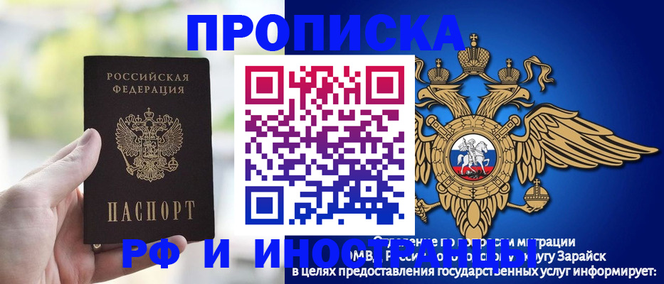 временная регистрация для школы в Сергаче