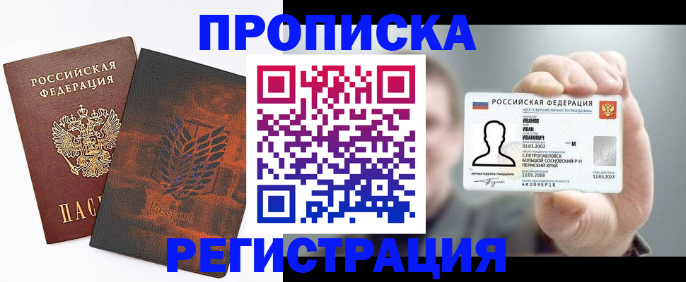миграционный учет в Сергаче
