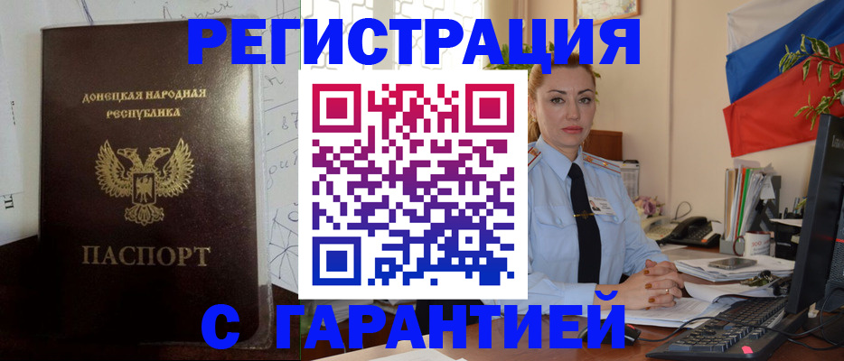 прописка законно в Сергаче