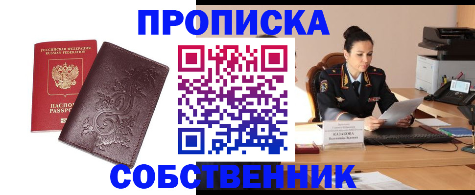 временная регистрация поиск в Сергаче