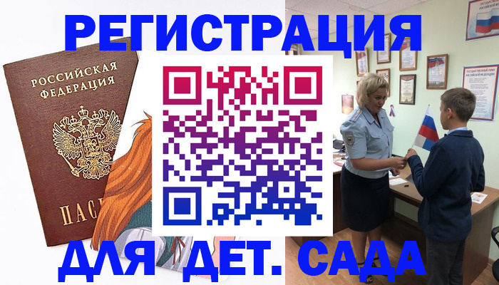 временная регистрация госуслуги в Сергаче