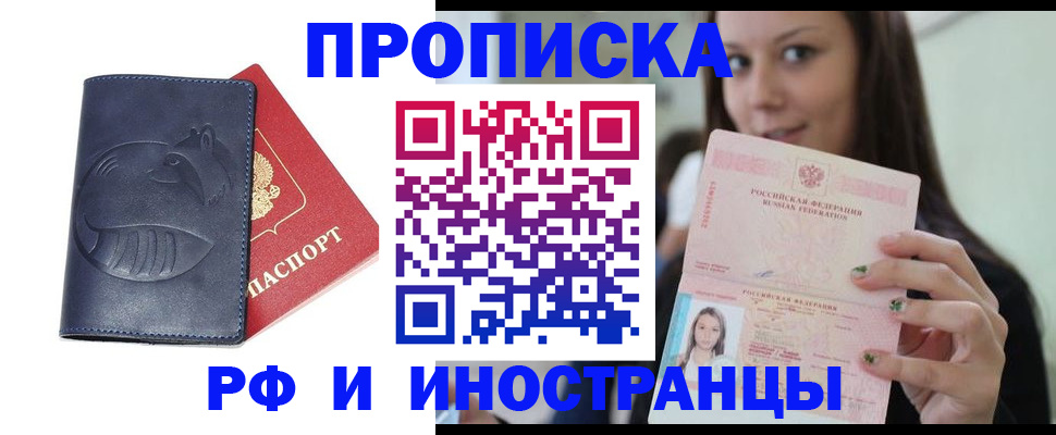 прописка регистрация в Сергаче