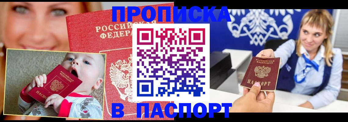 временная регистрация 2025 в Сергаче