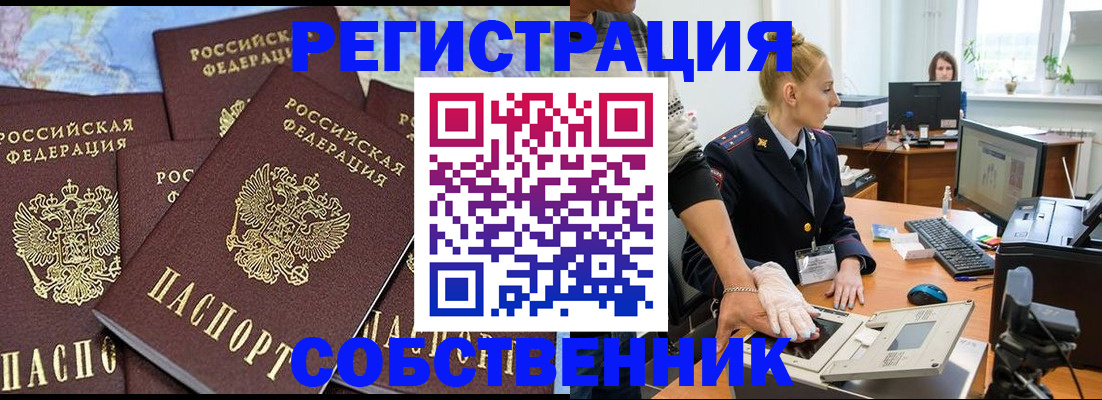 временная регистрация гарантия в Сергаче