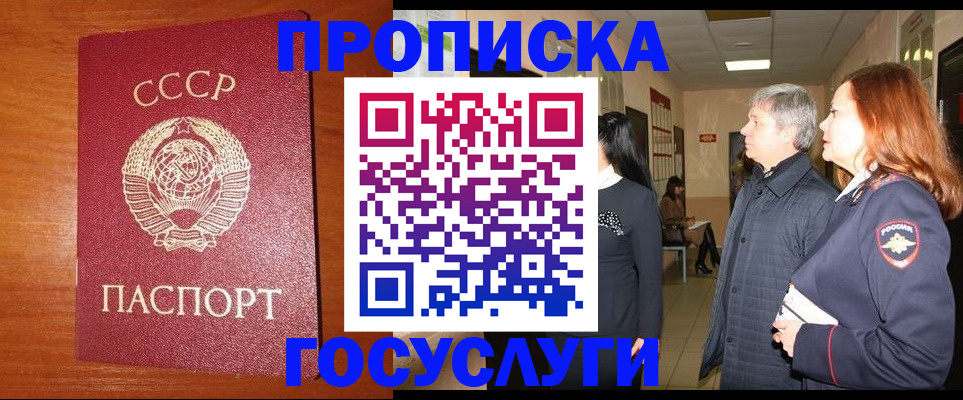 прописка иностранных граждан в Сергаче