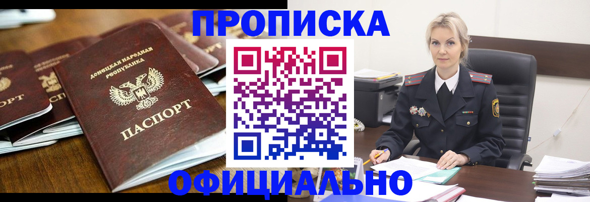 прописка в квартире в Сергаче